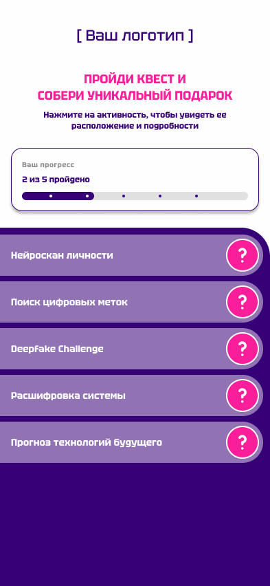 Экран квеста «Карта активностей»: список из пяти активностей и прогресс прохождения 2 из 5